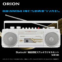 IIbORION WJZ ORIONiIIj zCg SCR-B3(WH) [ChFMΉ /BluetoothΉ]