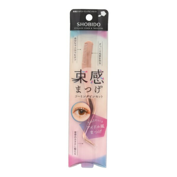 粧美堂｜SHOBIDO 束感まつげコーミングピンセット