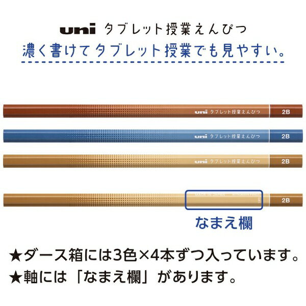 三菱鉛筆｜MITSUBISHI PENCIL uni(ユニ) タブレット授業えんぴつ [2B/4本] キャメル K7084TB4P2B