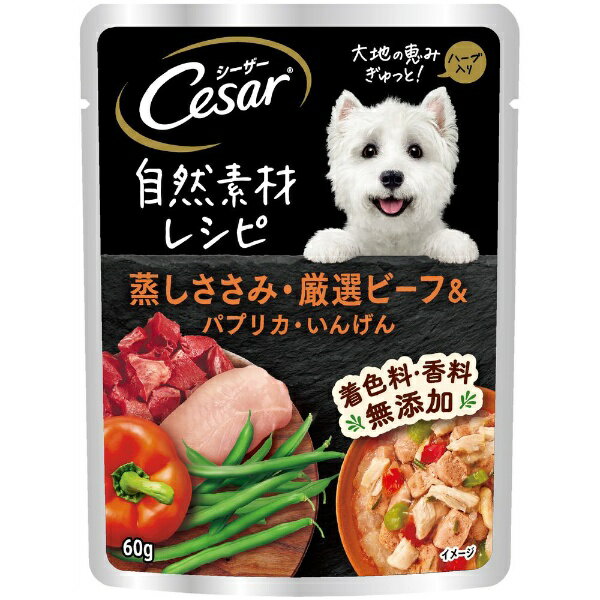 マースジャパンリミテッド｜Mars Japan Limited Cesar（シーザー）自然素材レシピ 蒸しささみ・厳選ビ..