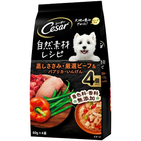 マースジャパンリミテッド｜Mars Japan Limited Cesar（シーザー）自然素材レシピ 蒸しささみ・厳選ビーフ＆パプリカ・いんげん 60g×4袋