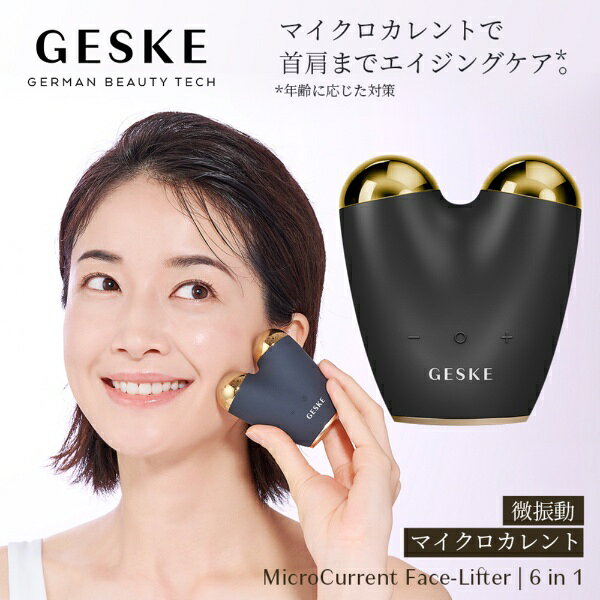 GESKE Beauty Tech｜ゲスケ ビューティーテック マイクロカレント フェイスリフター グレー GK000015GY01
