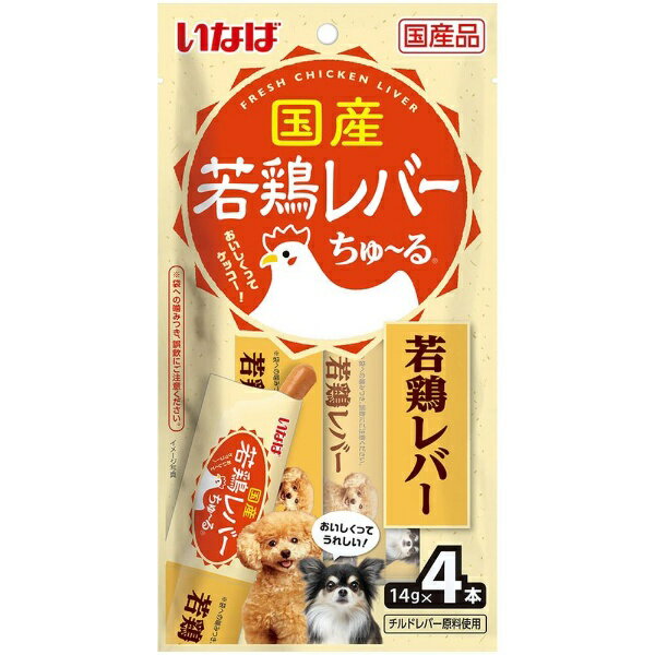 鉄分やビタミンAが豊富なレバーを使用しています。香り高いレバーのペーストにわんちゃんの好きな具材をトッピング。