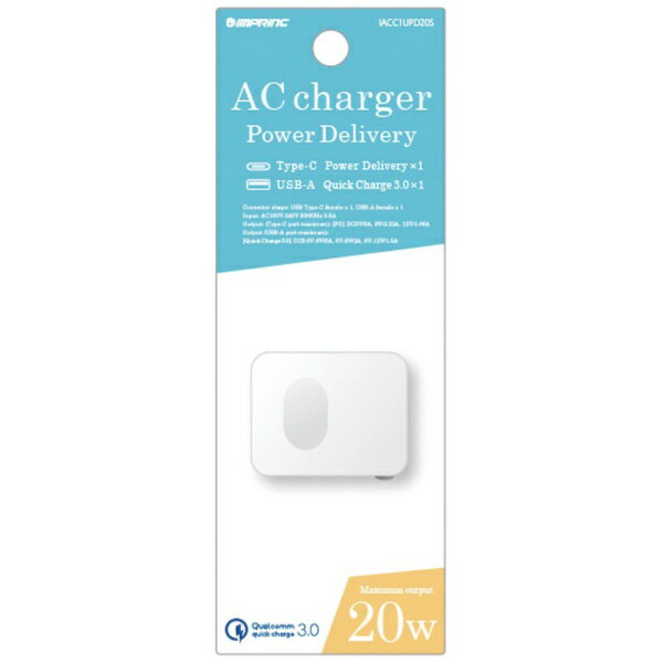 インプリンク｜IMPRinc PD＆QC対応 Type-C×1/USB-A×1ポート AC充電器 20W ホワイト IACC1UPD20SW [2ポート /USB Power Delivery対応]