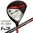 ダンロップ ゼクシオ｜DUNLOP XXIO フェアウェイウッド XXIO 13 FAIRWAY WOODS 9《ゼクシオ MP1300 カーボンシャフト レッド》硬さ(Flex)：R【返品交換不可】