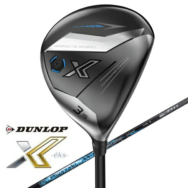 ダンロップ ゼクシオ｜DUNLOP XXIO フェアウェイウッド XXIO X-eks- FAIRWAY WOODS #7《Miyazaki AX-3 カーボンシャフト》硬さ(Flex)：S