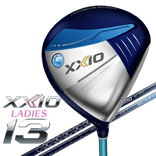 ダンロップ ゼクシオ｜DUNLOP XXIO レディース ドライバー XXIO13 LADIES Driver ゼクシオ レディス 12.5°《ゼクシオ MP1300L カーボンシャフト ブルー》硬さ(Flex)：A