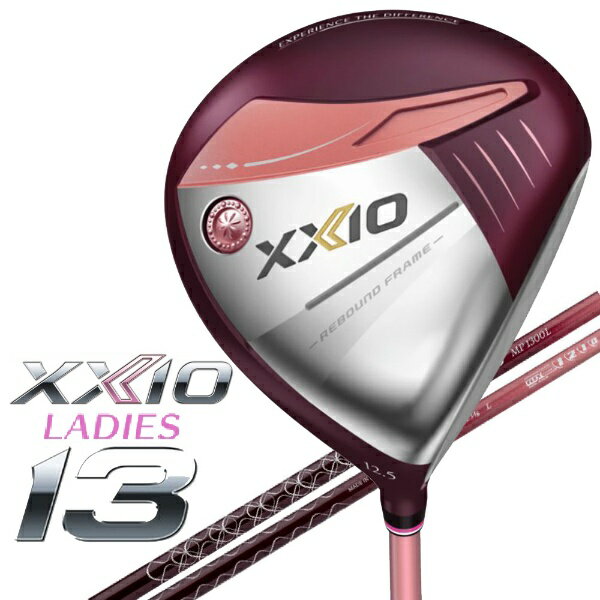 ダンロップ ゼクシオ｜DUNLOP XXIO レディース ドライバー XXIO13 LADIES Driver ゼクシオ レディス 12.5°《ゼクシオ MP1300L カーボンシャフト ボルドー》硬さ(Flex)：L