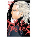 秋田書店|AKITA PUBLISHING ナインピークス NINE PEAKS 7