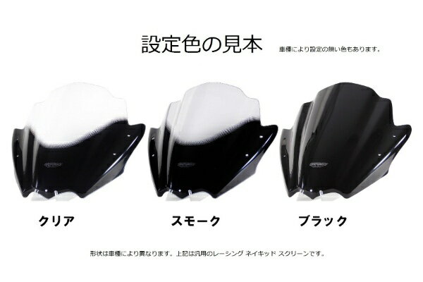 エムアールエー｜MRA スクリーン オリジナル ZXR400H ZXR400H1 89-91 クリア 4025066026852