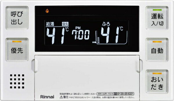 楽天市場】リンナイ浴室リモコンbc123vの通販