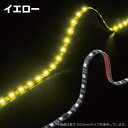 JET INOUE|ジェット・イノウエ LEDソフトモールNEO 300L 24V イエロー 530952