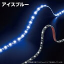JET INOUE|ジェット・イノウエ LEDソフトモールNEO 300L 24V アイスブルー 530957