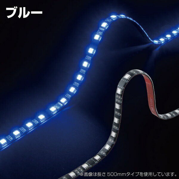 長さ500mmのLEDソフトモール。本体は太陽の紫外線による変色がしにくい素材（シリコン）を使用。高輝度LEDだから明るさ抜群で、曲面にも無理なく貼ることができます。
