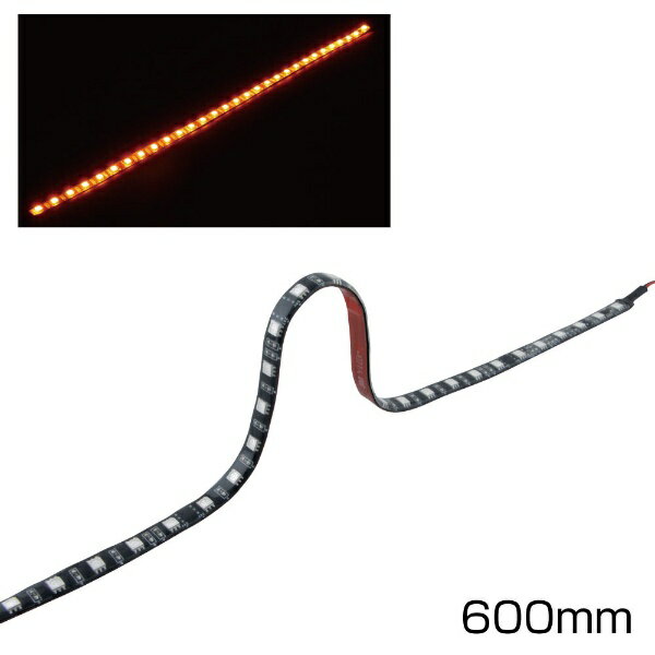 シーケンシャルのように流れるウインカーを表現する長さ600mmのLEDソフトモール。明るさにこだわった光源を演出!!本体は太陽の紫外線による変色がしにくい素材（シリコン）を使用。　曲面にも無理なく貼ることができます。