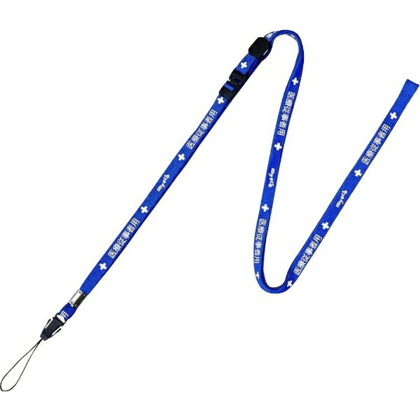 ●たすきがけして腰ポケットに、短くして胸ポケットにも使える2Wayタイプ。●強く引っ張られると止め具が外れて巻き込み事故などを未然に防げる安心設計です。