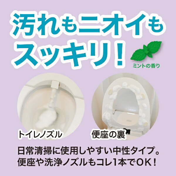 ピュアソン｜Pureson そうじ屋いらず　トイレ用ホイップスプレー　400ml