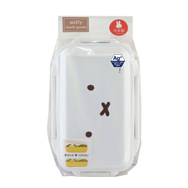 クツワ｜KUTSUWA ミッフィー　密封4点留め弁当箱　500ml　ベージュ MF638