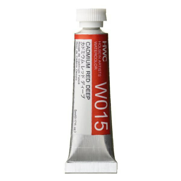 ホルベイン工業｜HOLBEIN WORKS 透明水彩絵具 5ml(2号) W015 カドミウム レッド ディープ 3015