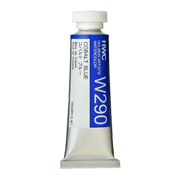 ホルベイン工業｜HOLBEIN WORKS 透明水彩絵具 15ml(5号) W290 コバルト ブルー 3290