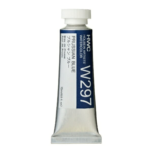 ホルベイン工業｜HOLBEIN WORKS 透明水彩絵具 15ml(5号) W297 プルシャン ブルー 3297