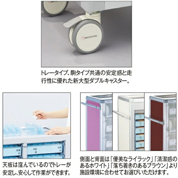 楽天ビック(ビックカメラ×楽天)のマツヨシ｜Matsuyoshi 与薬カート（駒タイプ） 鍵なし MY-NIK40 （40床用） ブラウン｜アングル2