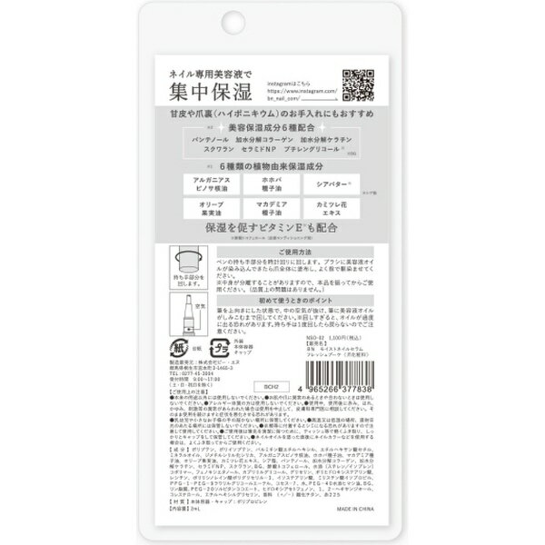 �ӡ����̡�Bn MiMits�ʥߥߥåġ˥⥤���ȥͥ��륻��� NSO-02