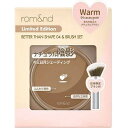 韓国高麗人参社|KANKOKUKOURAININGINSHA rom&nd(ロムアンド)ベターザンシェイプブラシセット 04 カカオグレイン