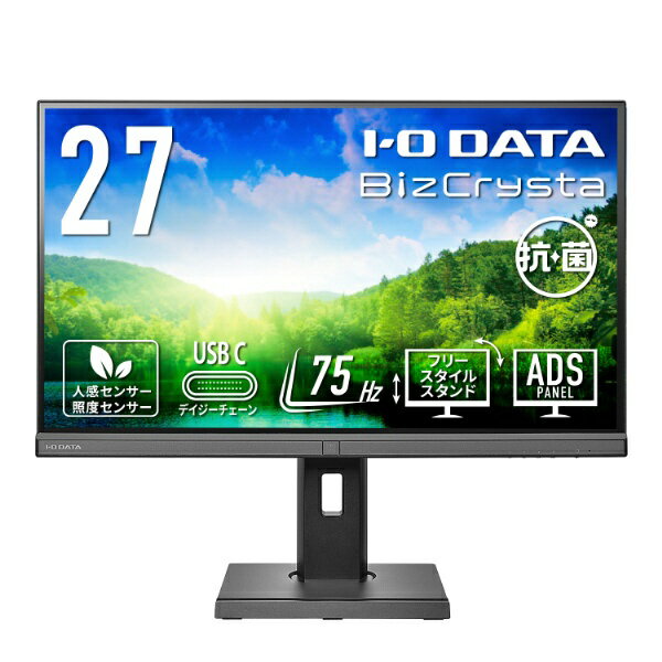楽天楽天ビック（ビックカメラ×楽天）I-O DATA｜アイ・オー・データ USB-C接続 PCモニター フリースタイルスタンド＆USB-C「BizCrysta」抗菌モデル【受注生産品】 ブラック LCD-BCQ271DB-F-AG [27型 /WQHD（2560×1440） /ワイド /75Hz]