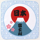 ブルーミング中西｜BLOOMING NAKANISHI 和柄スマホハンカチ 富士山 000601-0001-01
