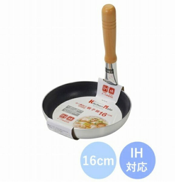 パール金属｜PEARL METAL キッチンメイト　ふっ素加工IH対応 親子鍋16cm HC-0022 [...