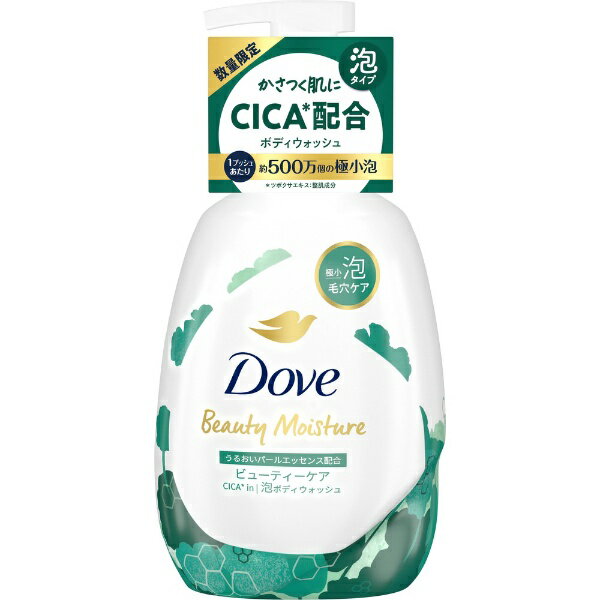 ユニリーバJCM｜Unilever Dove（ダヴ）ビューティーモイスチャー 泡ボディウォッシュ ポンプ 本体 540g ビューティーケア CICA