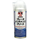 イチネンケミカルズ|ICHINEN CHEMICALS ブレーキメンテナンスグリース 300ml NX35