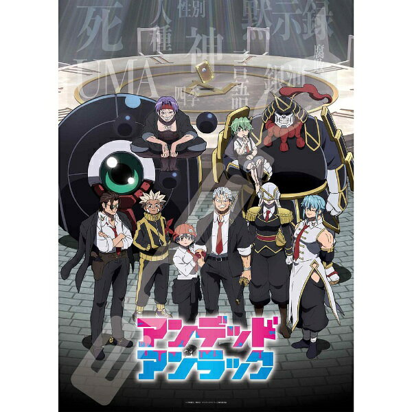 アニメ『アンデッドアンラック』から、ティザービジュアルを使用した500ピースサイズのジグソーパズルが新登場です！【仕様】・ピース数： 500ピース・完成時サイズ： 38x53cm・対応パネルNo．： 5-B（C） 戸塚慶文／集英社・アンデッドアンラック製作委員会