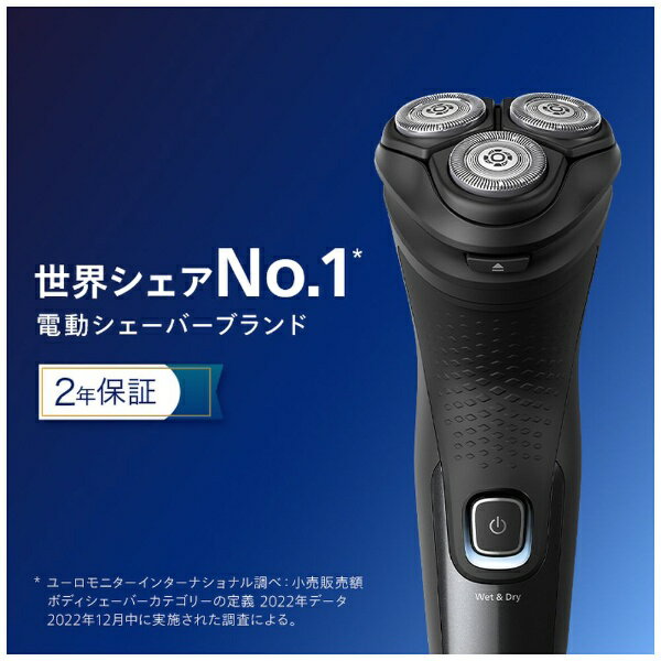 Philips（フィリップス）『Shaver3000XSeriesX3051/00』