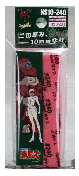 「装甲騎兵ボトムズ」x「ゴッドハンド」コラボレーション商品「装甲騎兵ボトムズ40周年展」で販売されたコラボ商品