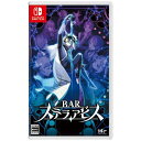 日本一ソフトウェア|Nippon Ichi Software BAR ステラアビス【Switch】 【代金引換配送不可】