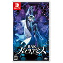 日本一ソフトウェア｜Nippon Ichi Software BAR ステラアビス【Switch】 【代金引換配送不可】