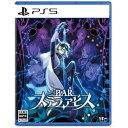 日本一ソフトウェア|Nippon Ichi Software BAR ステラアビス【PS5】 【代金引換配送不可】