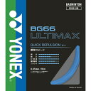 ヨネックス｜YONEX バドミントン ガット BG66アルティマックス ブルー BG66UM