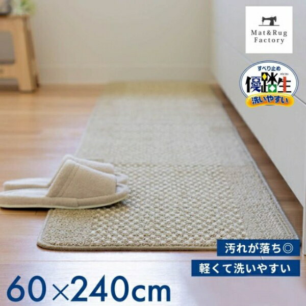 オカ|Oka キッチンマット [60x240c...の紹介画像2