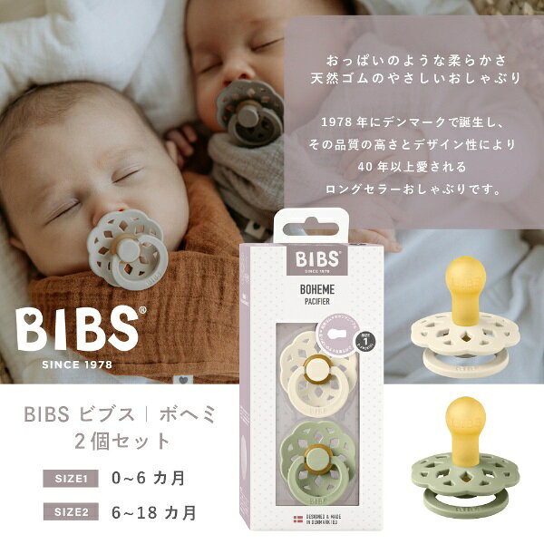 楽天ビック(ビックカメラ×楽天)のCLOVIS BABY｜クロビスベビー 天然ゴムおしゃぶり BOHEME（ボヘミ） 2PK サイズ1 White / Sunshine White / Sunshine｜アングル2