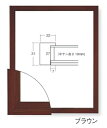 大額｜DAIGAKU デッサン額 5660 ブラウン 四つ