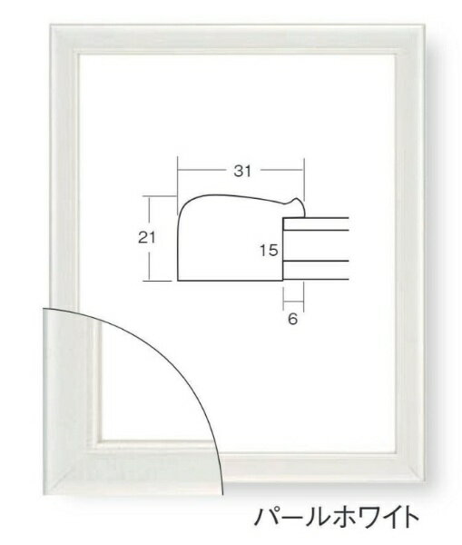 大額｜DAIGAKU デッサン額 5590N 半切 パールホワイト