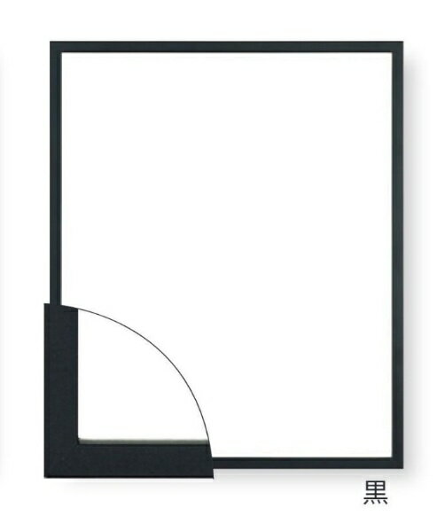 大額｜DAIGAKU デッサン額 5382 インチ 黒