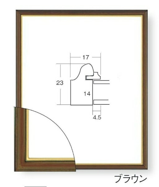大額｜DAIGAKU デッサン額 5702 魁2 太子 ブラウン