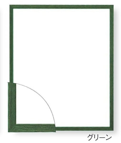 大額｜DAIGAKU デッサン額 5767 歩7 三三 グリーン