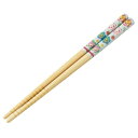 スケーター|Skater 竹安全箸 16.5cm しまじろう23 ANT2