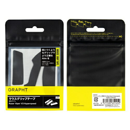 GRAPHT｜グラフト 〔マウス用グリップテープ〕薄型モデル [Razer Viper V3 HyperSpeed] TGR033-VPV3HS