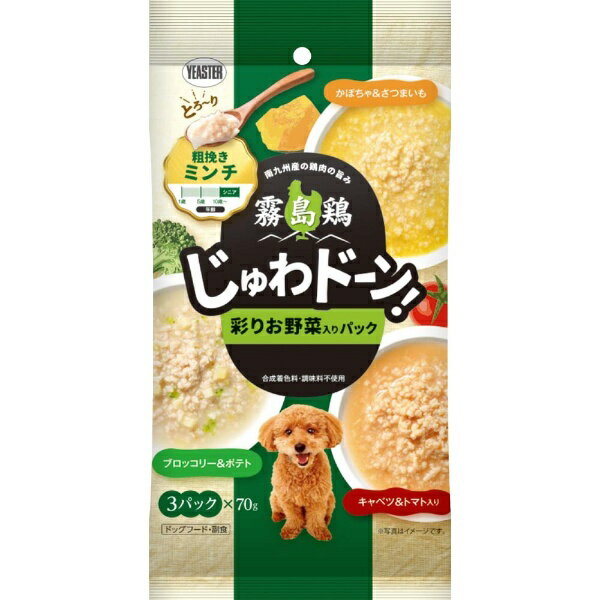 イースター｜Yeaster 霧島鶏 じゅわドーン！ ミンチ 彩りお野菜入りパック 210g（70g×3パック）